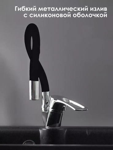 Змішувач з гнучким краном 47 см для ванної та кухні Water tap HA-181