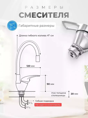 Змішувач з гнучким краном 47 см для ванної та кухні Water tap HA-181