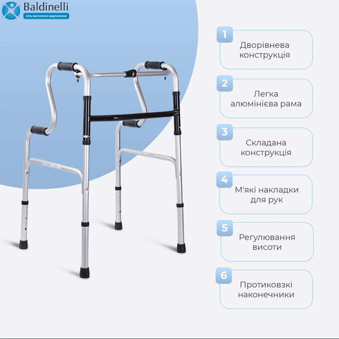 Складные двухуровневые ходунцы OSD-Q104