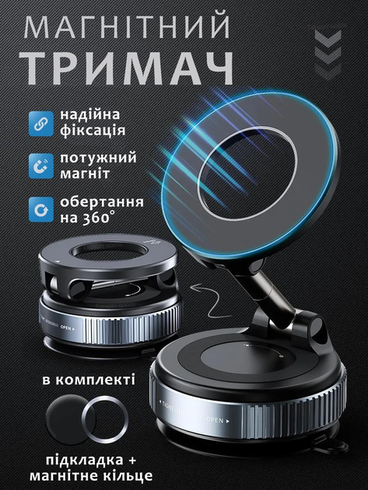 Автоутримувач для телефону JoyPro magnetic holder K007