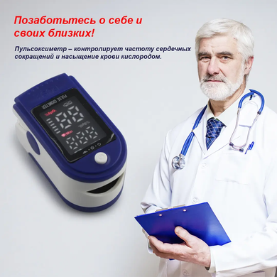 Пульсоксиметр на палець LK87, прилад для вимірювання пульсу та кисню у крові (пульсометр)| пульсоксіметр