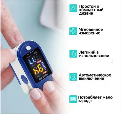 Пульсоксиметр на палец LK87, прибор для измерения пульса и кислорода в крови (пульсометр)| пульсоксіметр