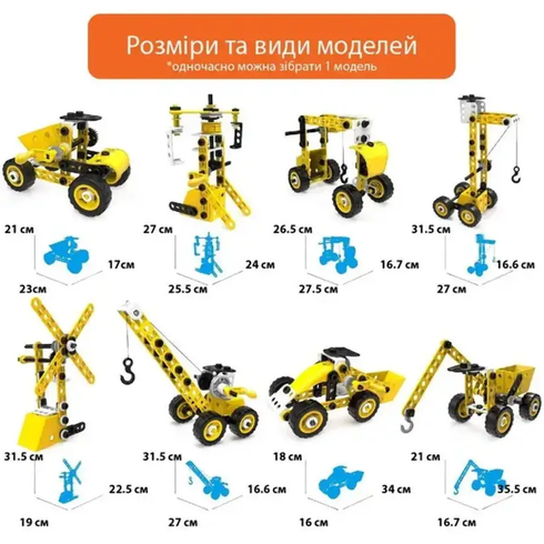 Дитячий конструктор інженерна машинка YK667 112 ПК