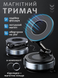 Автоутримувач для телефону JoyPro magnetic holder K007