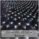Гірлянда світлодіодна Сітка 200 LED 3х2м&nbsp;Білий