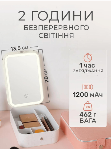 Косметичка з дзеркалом LED, Органайзер для зберігання косметики MSK-3364