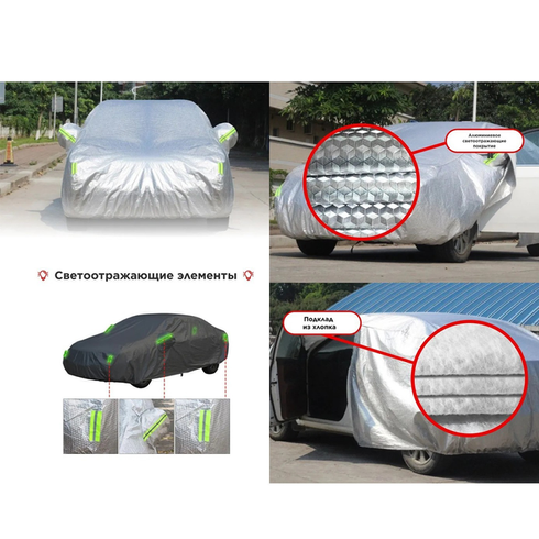 Чохол на автомобіль від сонця та снігу L/Car cover LY-798
