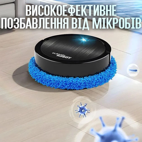 Робот пилосос 1200 мАг /Пилосос для вологого та сухого прибирання 8788