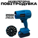 Набор аккумуляторных инструментов для сада 4в1 / Набор аккумуляторных инструментов для сада 4в1 ( Триммер, Секатор, Пила, Воздуходувка ) 2АКБ