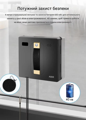 Робот для мойки окон ABIR WD8 Black мойщик окон с автоматическим распылением