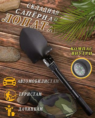 Складна туристична - військова лопата Shovel, Черный