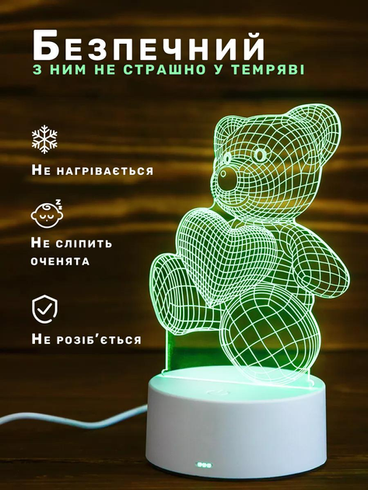 Настільний 3D акриловий світильник,декоративний настільний з об'ємним малюнком Ведмедик з серцем