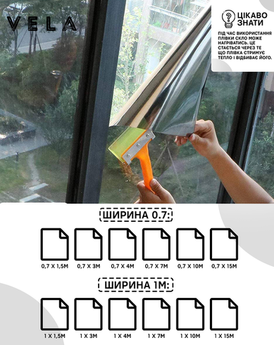 Зеркальная солнцезащитная пленка на окна самоклеющаяся 60см*1м AND-177