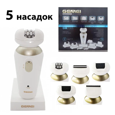 Багатофункціональний епілятор GEMEI GM-7005 5в1, Білий