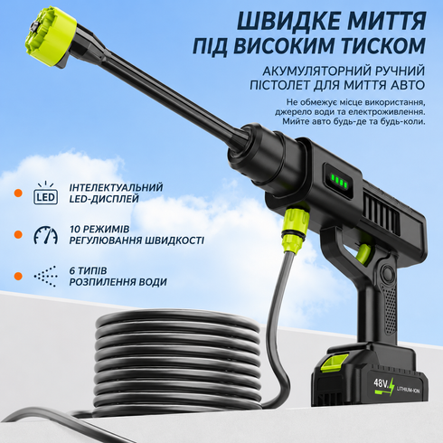 Аккумуляторная мини-мойка 2АКБ 48V высокого давления для авто, дома и сада / Многофункциональная профисиональная мойка для авто Салатовая