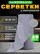 Салфетки из микрофибры кухонные одноразовые 20шт/уп 25*25см Home AND 5484