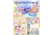 Набор для творчества Стич Stitch Guka Set 330 предметов