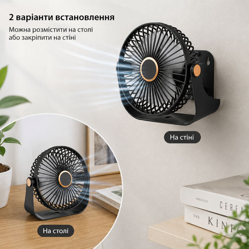 Аккумуляторный настольный вентилятор / Компактный охладитель 3 скорости / Настенный вентилятор USB 800 мАч