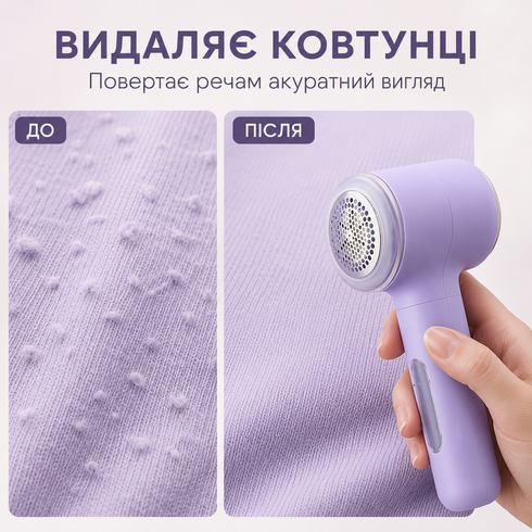 Беспроводная машинка для удаления катышек AND KM-165