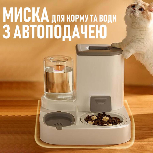 Миска с автоматической подачей корма и воды для животных 2в1 кормушка - дозатор пищи для кошек и собак