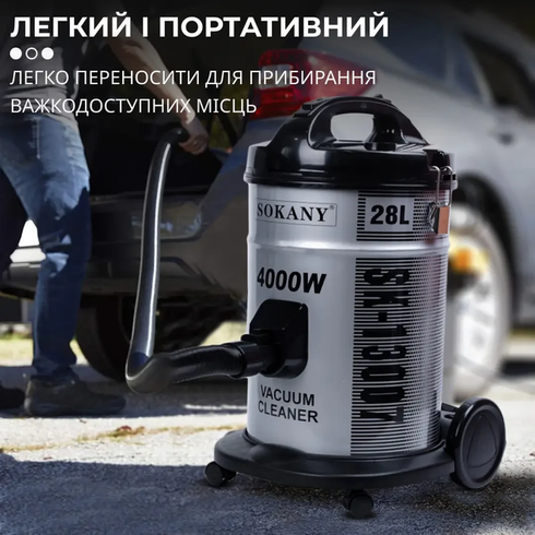 Професійний пилосос SOKANY SK-13007 / Сталь з мішком на 28 літрів потужна циклонна дія 4000 Вт