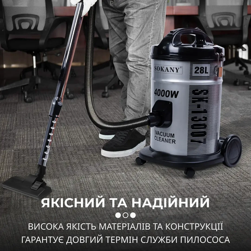 Професійний пилосос SOKANY SK-13007 / Сталь з мішком на 28 літрів потужна циклонна дія 4000 Вт
