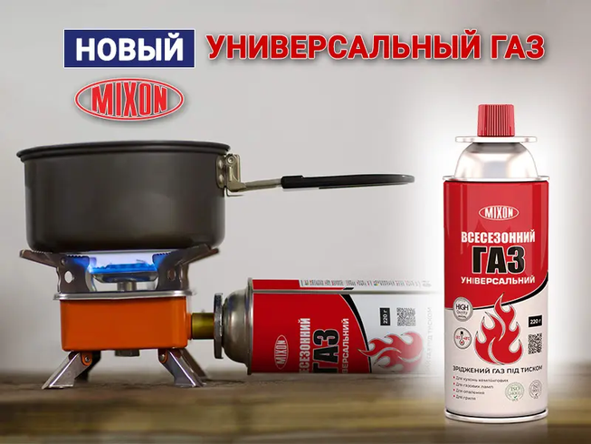 Компактный газовый баллон 220г