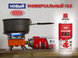 Компактный газовый баллон 220г