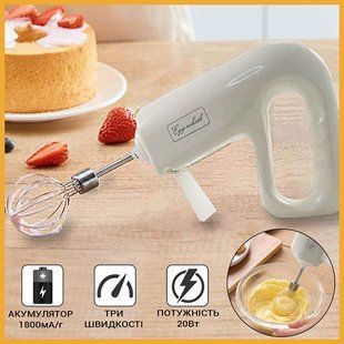 Міксер ручний для яєць UKC Egg-Whisk з трьома швидкостями 20Вт