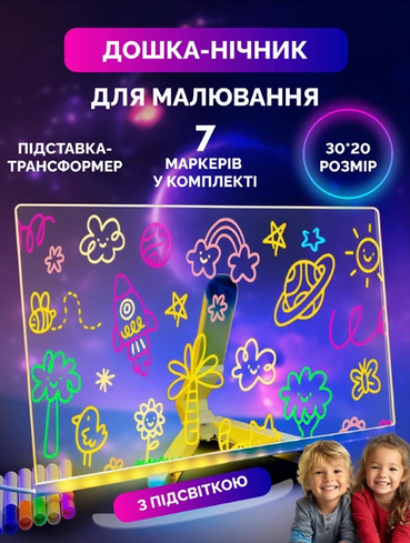 Светодиодная доска планер Led для заметок рисования маркером календарь usb светильник 3D