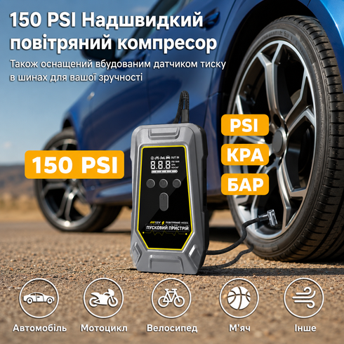 Пускозарядное устройство K5 с компрессором 150 PSI, Power Bank и LED-фонарем