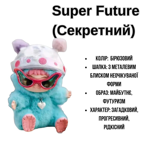 Коллекционная мягкая игрушка-сюрприз Вакуку Wakuku 1 сезон в коробке 18см