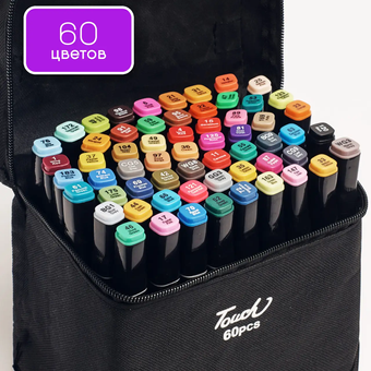 Набір маркерів для скетчингу Touch двосторонні 60 шт.