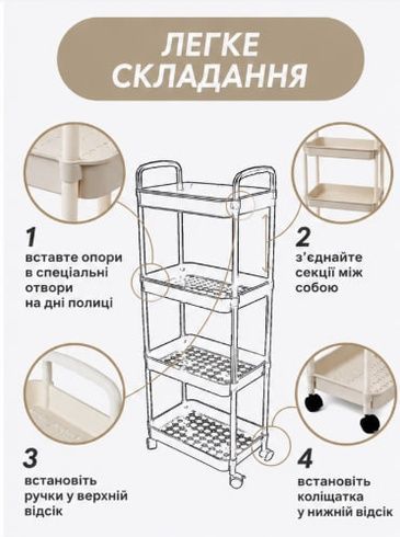 Етажерка на колесах 4 полиці біла підлогова Storage rack AND906