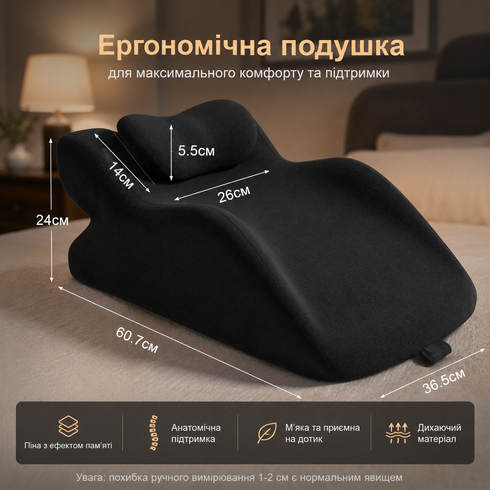 Подушка ортопедическая pillow-06 / Клинообразная подушка для сна из полиэстера / Ортопедическая подушка для поддержания тела Relax Pillow