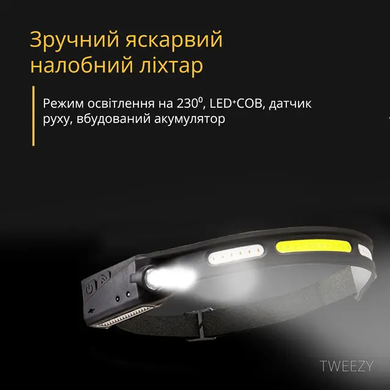 Легкий налобный фонарь LED+COB с датчиком движения и красным светом (черный), Черный
