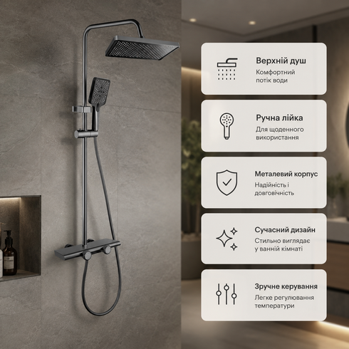 Душ/смеситель Faucet CR-25HT030 многофункциональный металл / Душ с длинным сливом / Смеситель для ванной комнаты