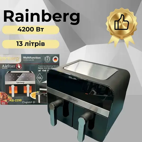 Аэрогриль Rainberg RB-2290 4200 Вт 13 л, аэрогриль на 2 контейнера, мультипечка, кухонная фритюрница