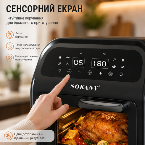 Аэрогриль-фритюрница с сенсорным управлением SOKANY SK-ZG-8032 16 л 1700 Вт 8 программ