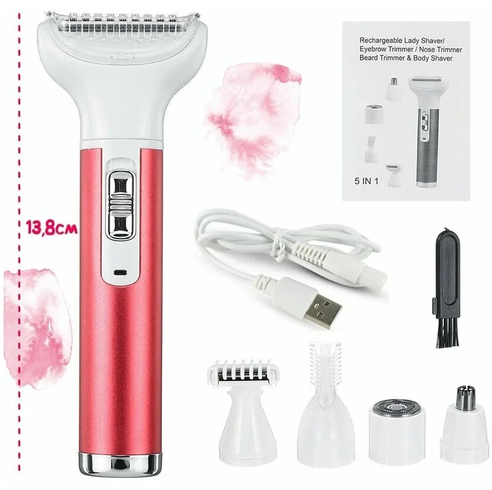 Жіночий набір для видалення волосся Life 5 в 1 Portable Mini Shaver XD-3011 (тример, епілятор, бритва)