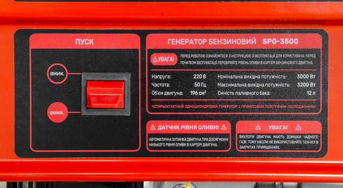 Генератор Бензиновий START PRO SPG-3500, Червоний