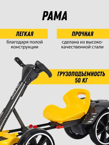 Електромобіль складний з акумулятором 6V 4.5Ah та швидкістю до 6 км/год/M-6072 Eco Koleso жовтий