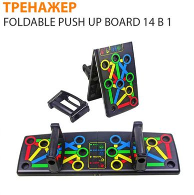 Доска для отжиманий Foldable Push Up Board 14 в 1 упор для отжиманий подставки для отжиманий, Черный