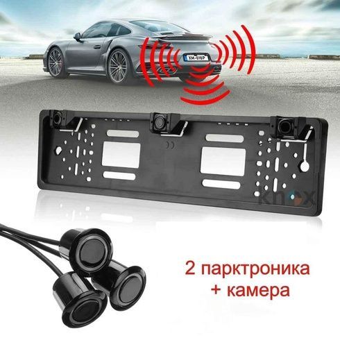 Рамка для номера с камерой заднего вида и парктрониками CAR CAM. 5429