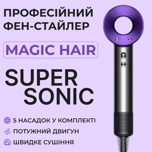 Фен-стайлер з 5 різними насадками для швидкого сушіння та завивки волосся hair dryer fan сіро-фіолетовий