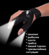 Перчатки со встроенным фонариком Glove Light перчатки с фонариком!, Черный