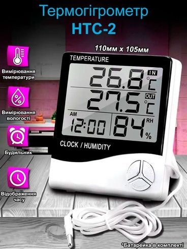 Гигрометр, измеритель влажности и температуры HTC-2 с дополнительным датчиком