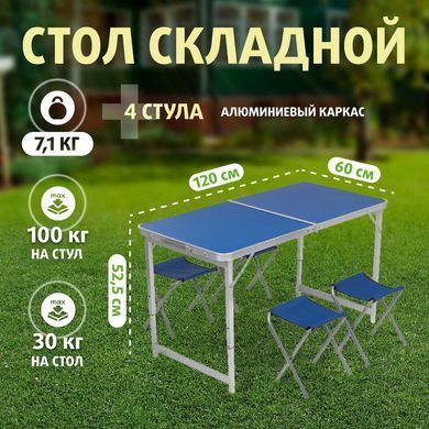 Стіл для пікніка, риболовлі складаний + 4 стільці, Синій міцний, Темно-синій