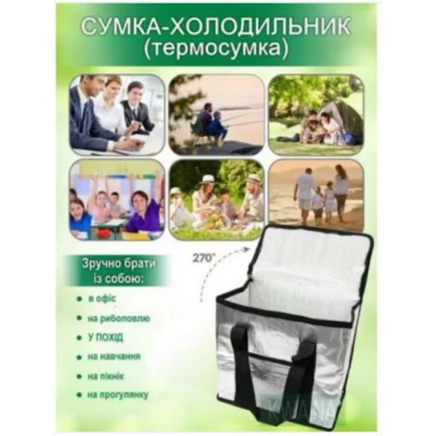 Термо Сумка-холодильник сумка 15L AND 5307