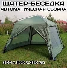 Намет тент літня альтанка 3045 D, кемпінговий тент
